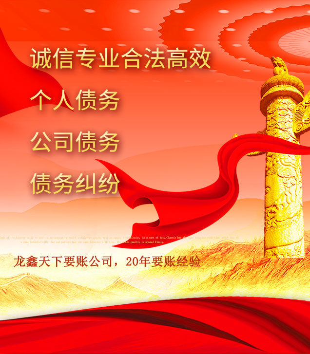 荣县讨债公司